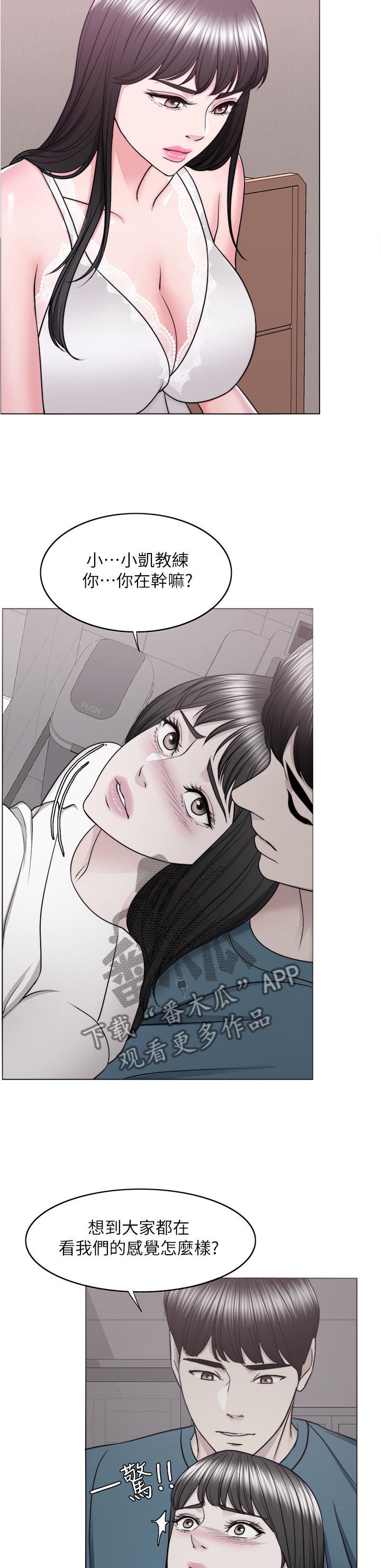 瘦身游泳课漫画,第87章：非常时刻3图