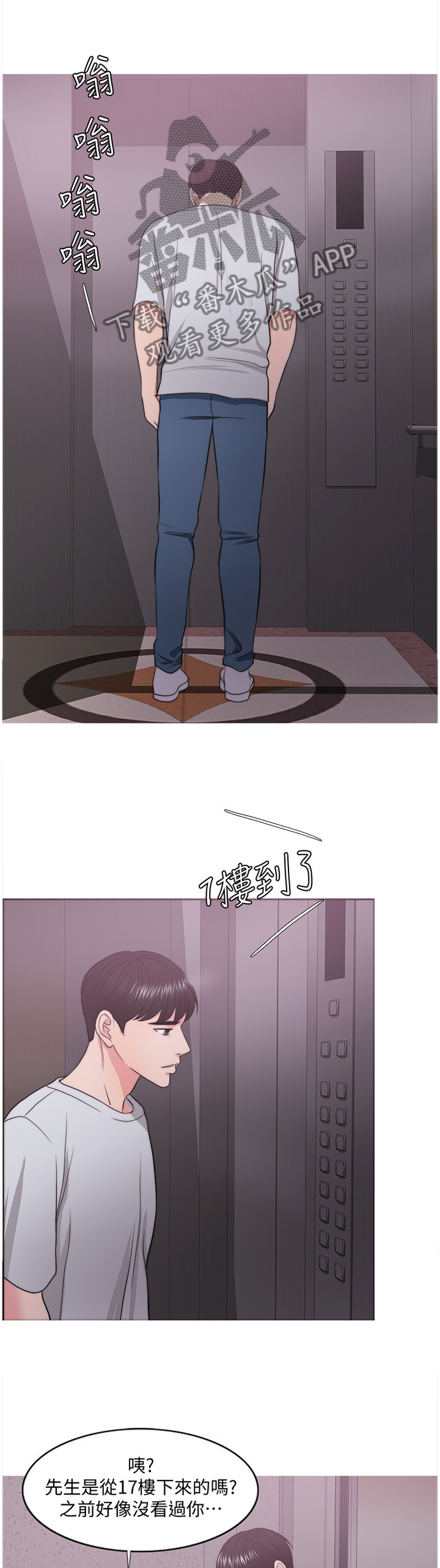 瘦身游泳课漫画,第62章：教训5图