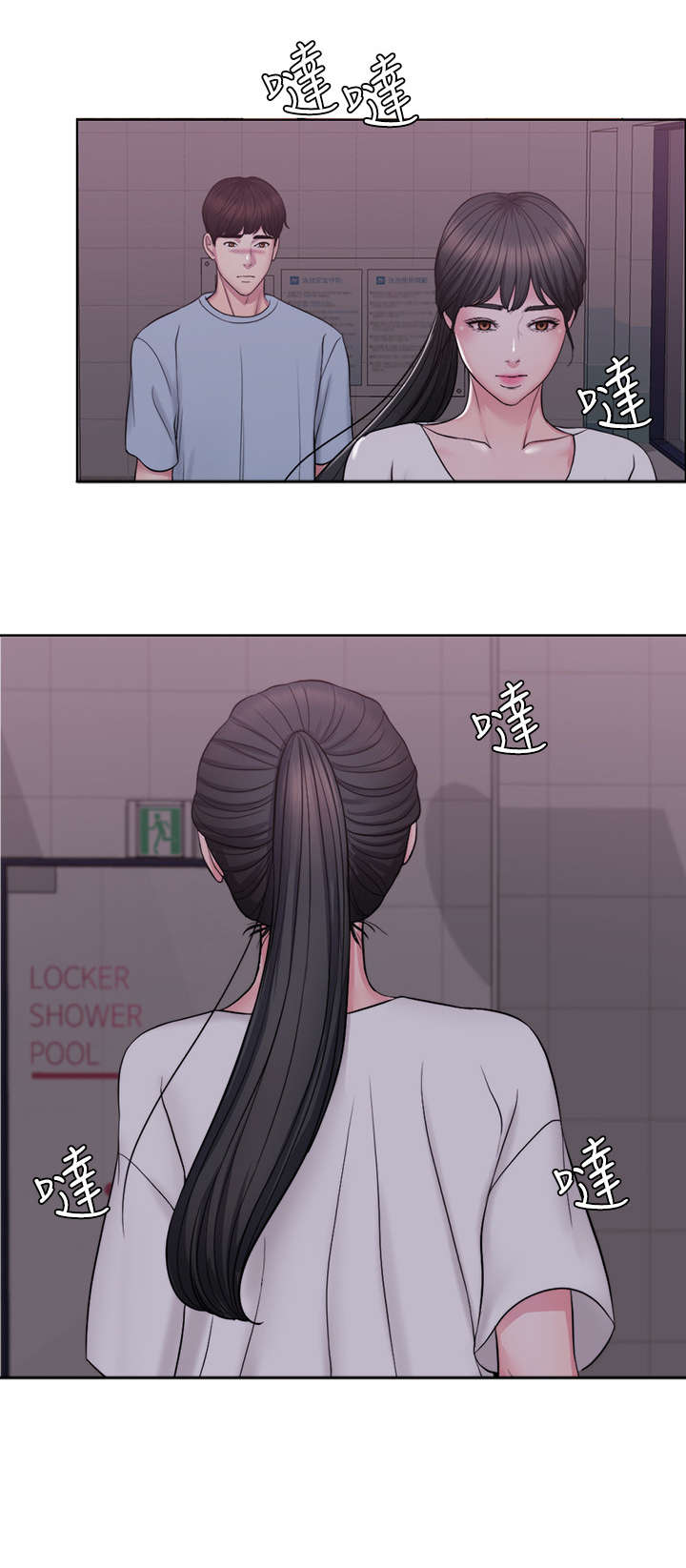 瘦身游泳课漫画,第2章：丢失1图