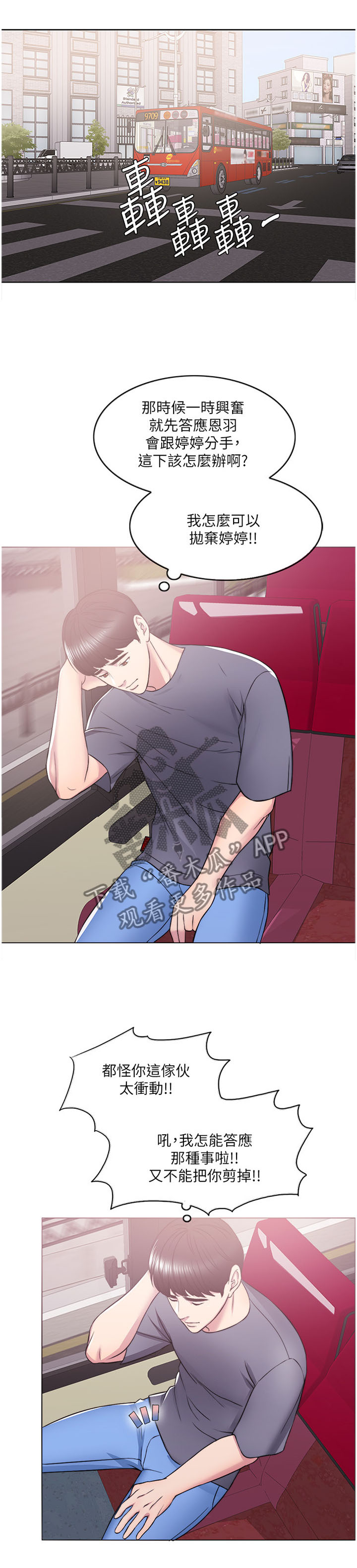 瘦身游泳课漫画,第25章：”理性”的决定3图