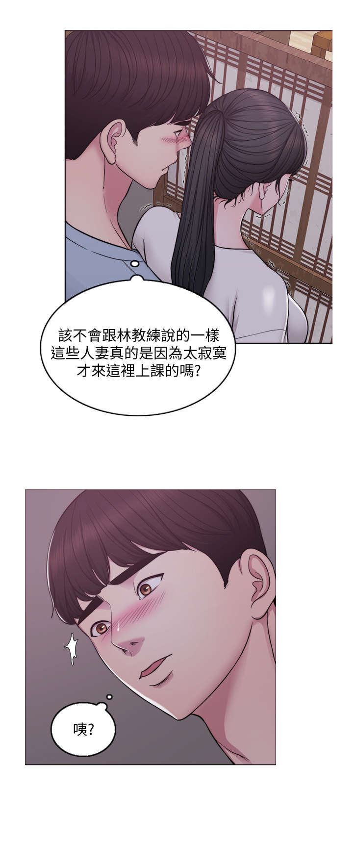 瘦身游泳课漫画,第3章：发现2图