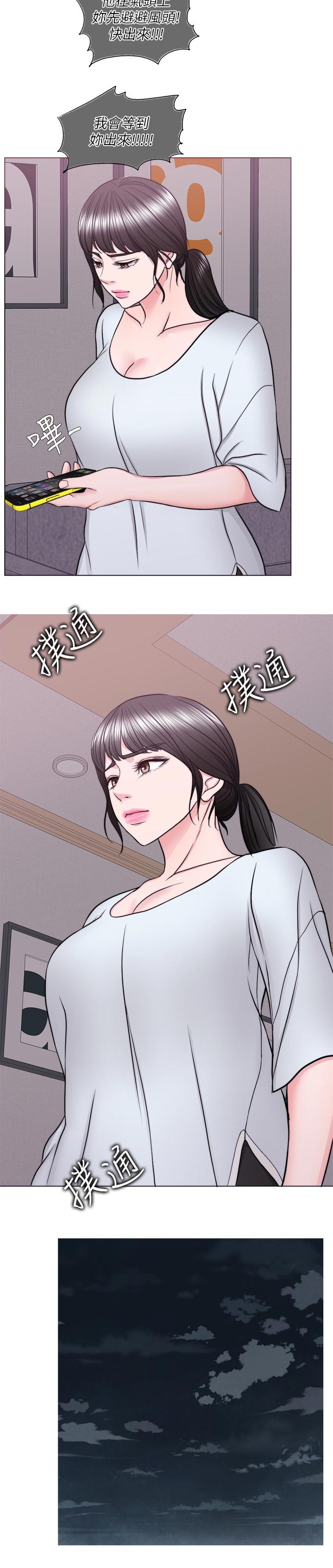 瘦身游泳课漫画,第95章：玩弄于股掌之间2图