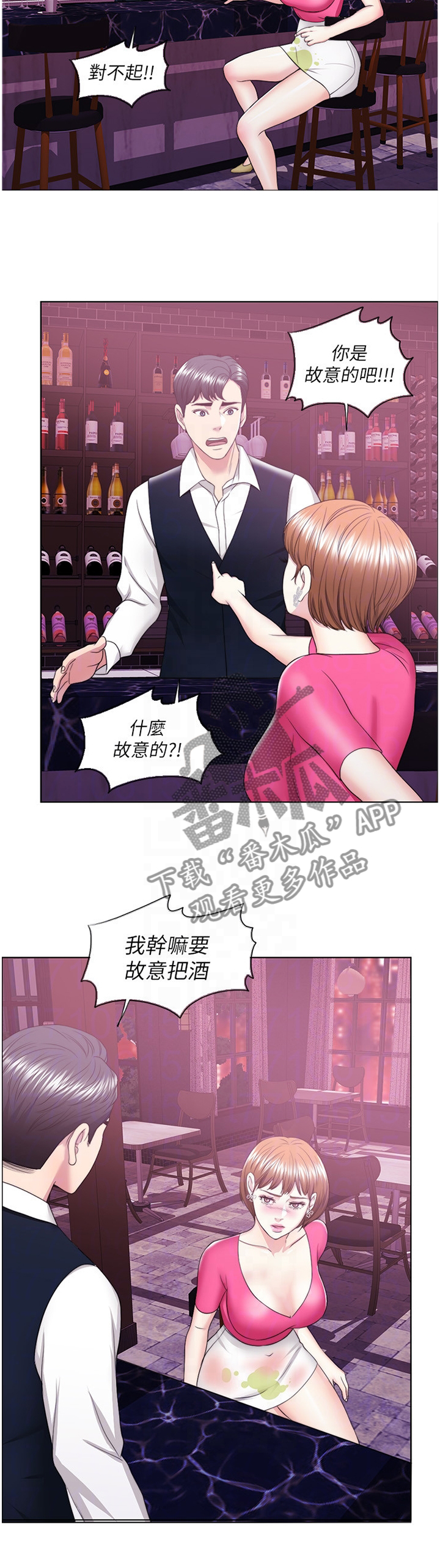 瘦身游泳课漫画,第39章：胡言乱语4图