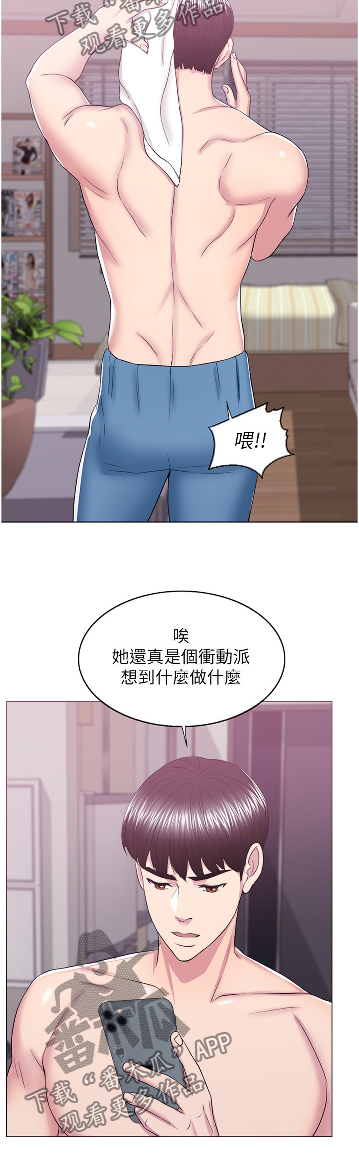 瘦身游泳课漫画,第41章：冲动派3图