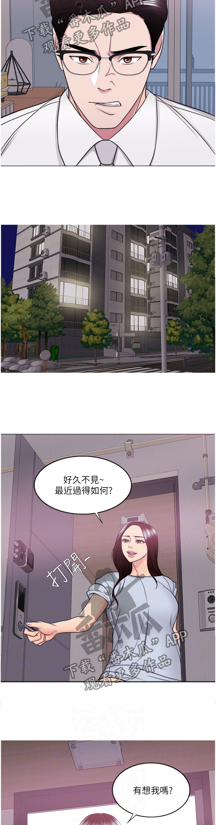 瘦身游泳课漫画,第91章：再也回不去了5图