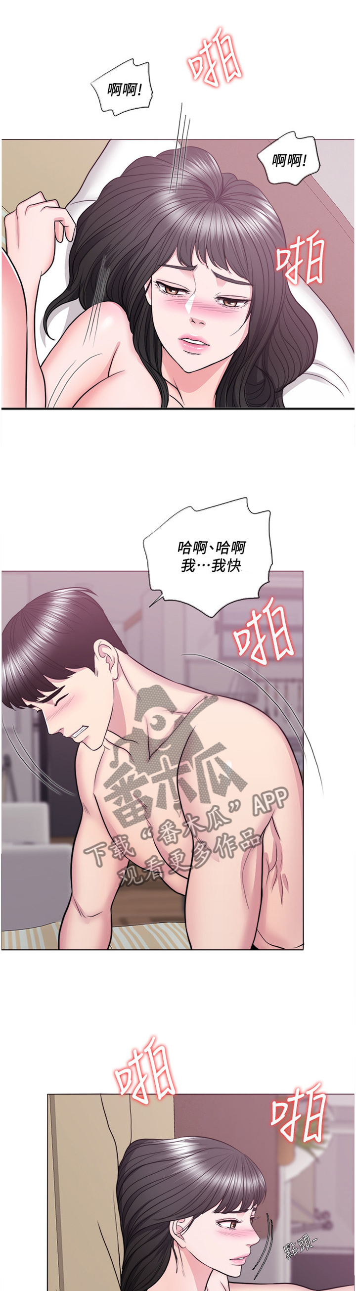 瘦身游泳课漫画,第74章：我的心里只有你一个3图