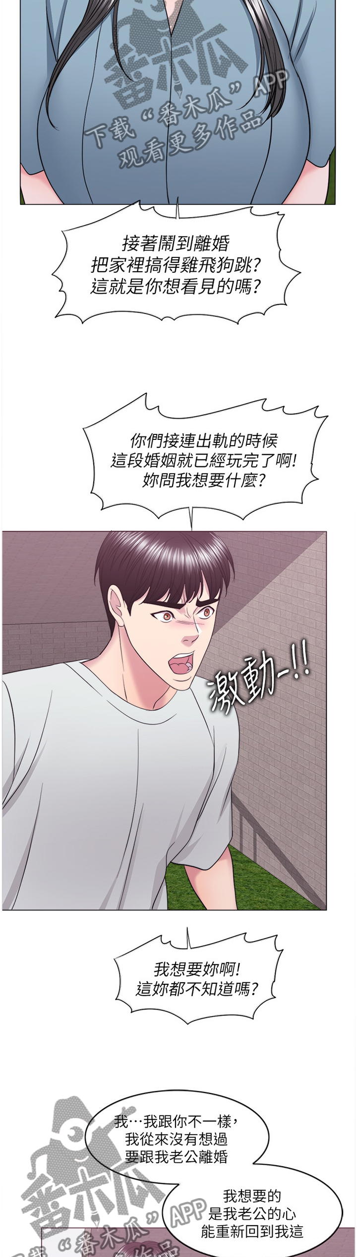 瘦身游泳课漫画,第60章：不要欺骗自己4图