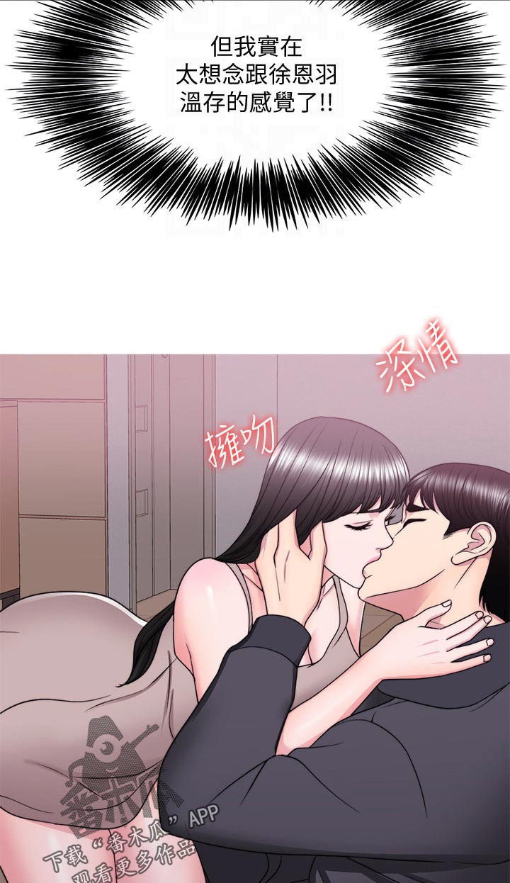 瘦身游泳课漫画,第104章：喜极而泣5图