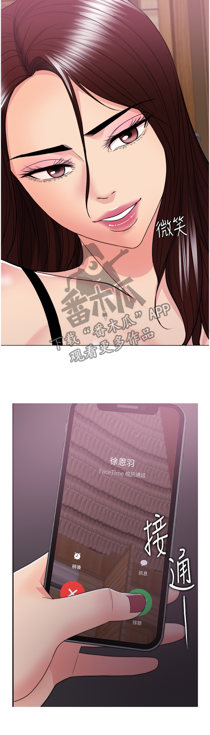 瘦身游泳课漫画,第53章：彻底发现2图