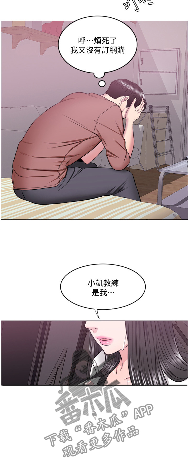 瘦身游泳课漫画,第64章：我觉得好幸福1图