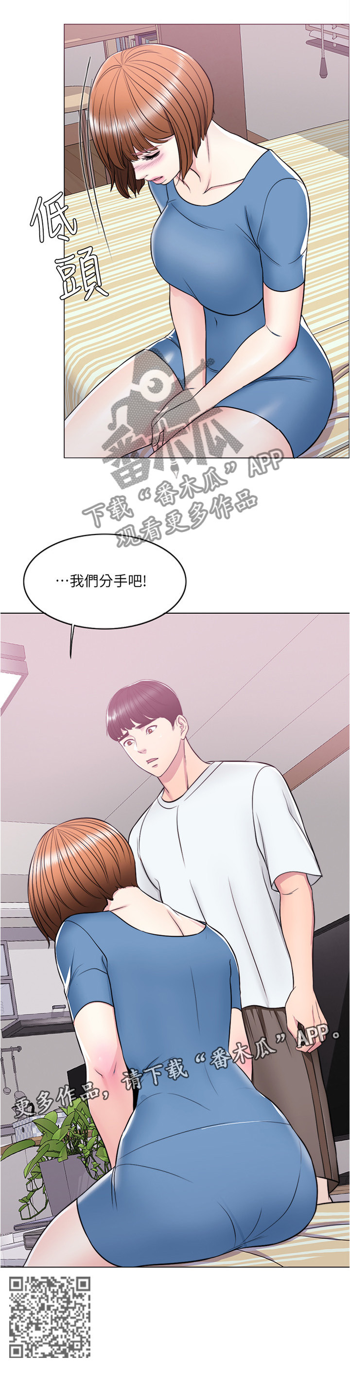 瘦身游泳课漫画,第19章：我们分手吧4图