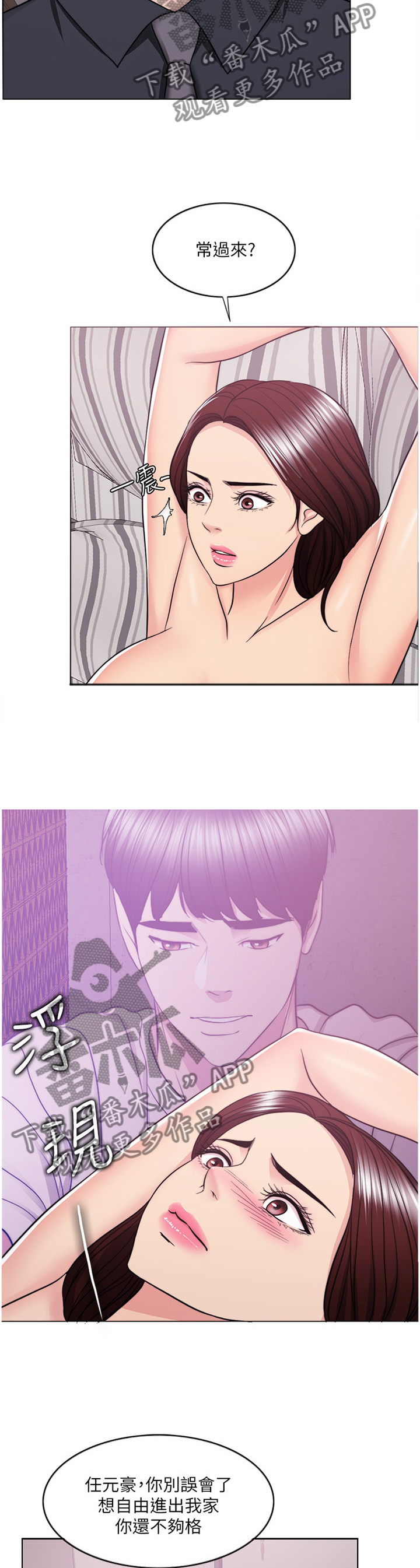 瘦身游泳课漫画,第88章：我在考虑考虑1图