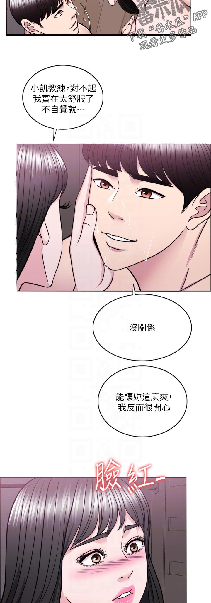 瘦身游泳课漫画,第106章：不愿相信3图
