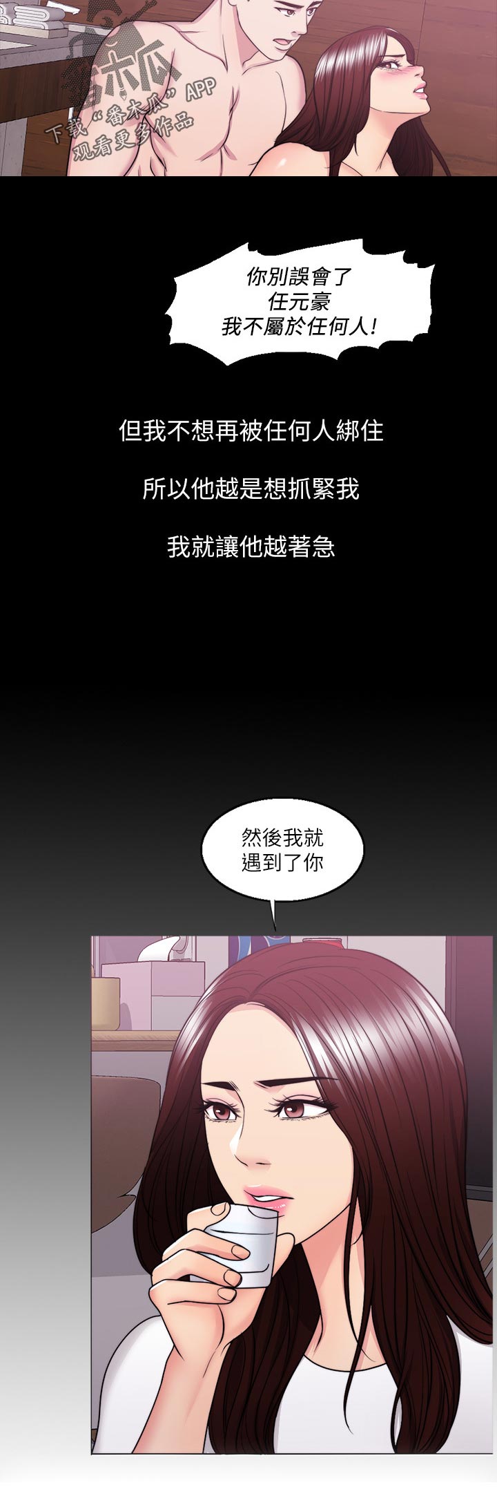 瘦身游泳课漫画,第99章：屈服1图
