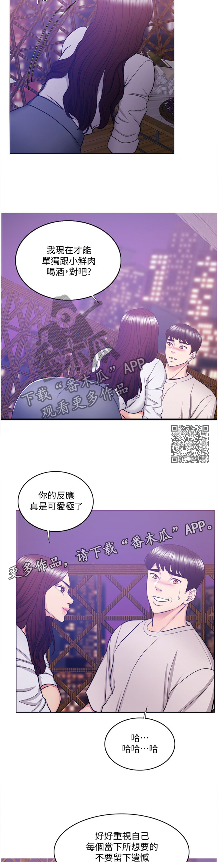 瘦身游泳课漫画,第73章：好奇2图