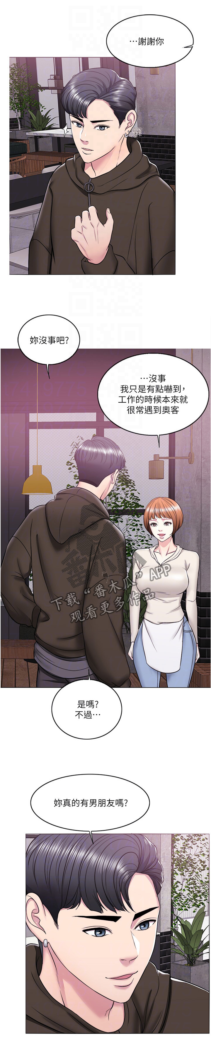 瘦身游泳课漫画,第17章：无人接听5图