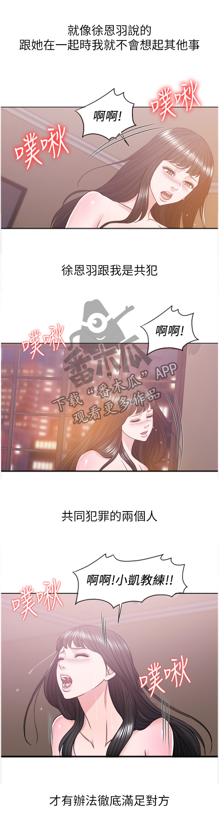 瘦身游泳课漫画,第27章：忘记一切1图