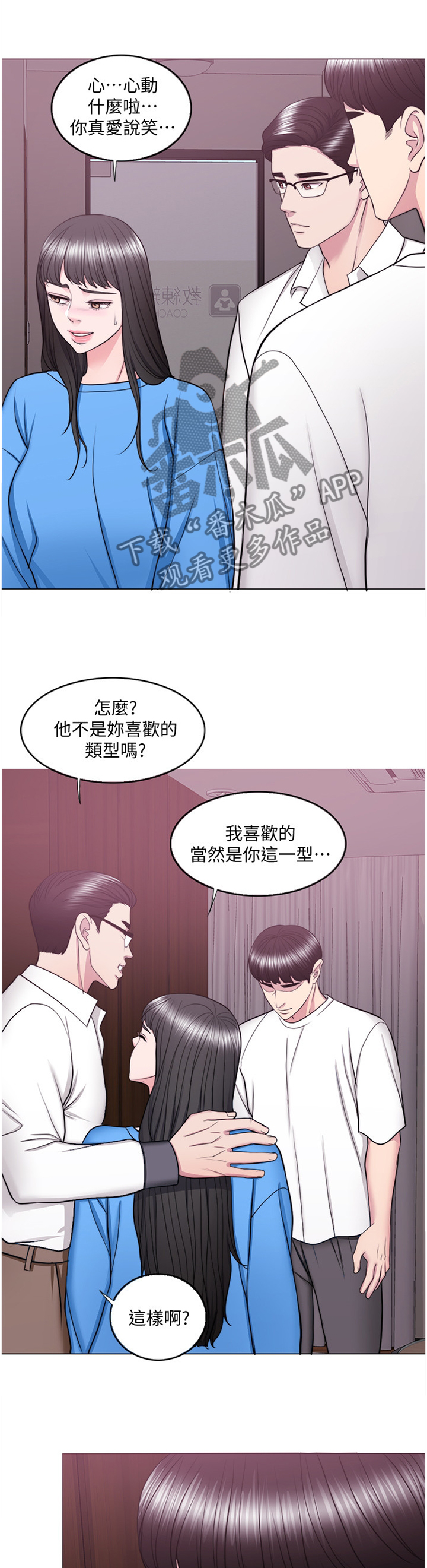 瘦身游泳课漫画,第70章：见面4图