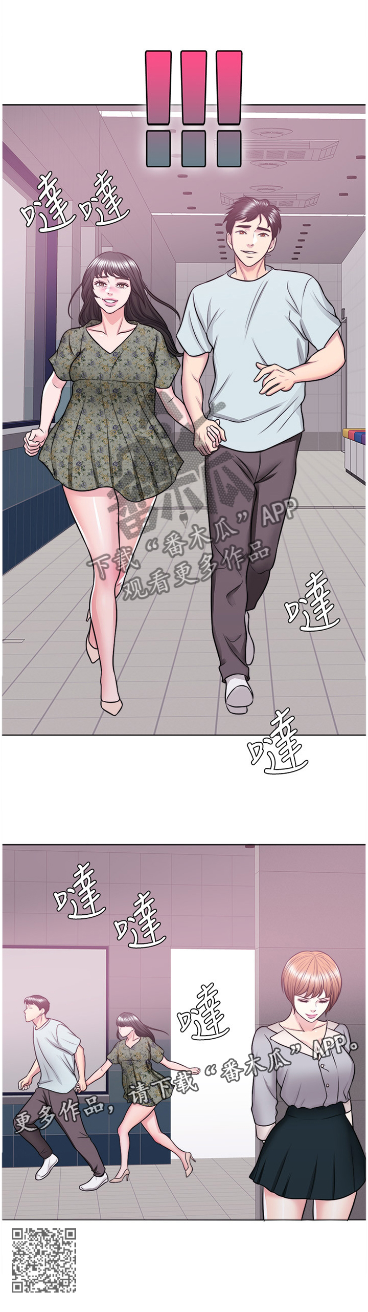 瘦身游泳课漫画,第55章：记录3图