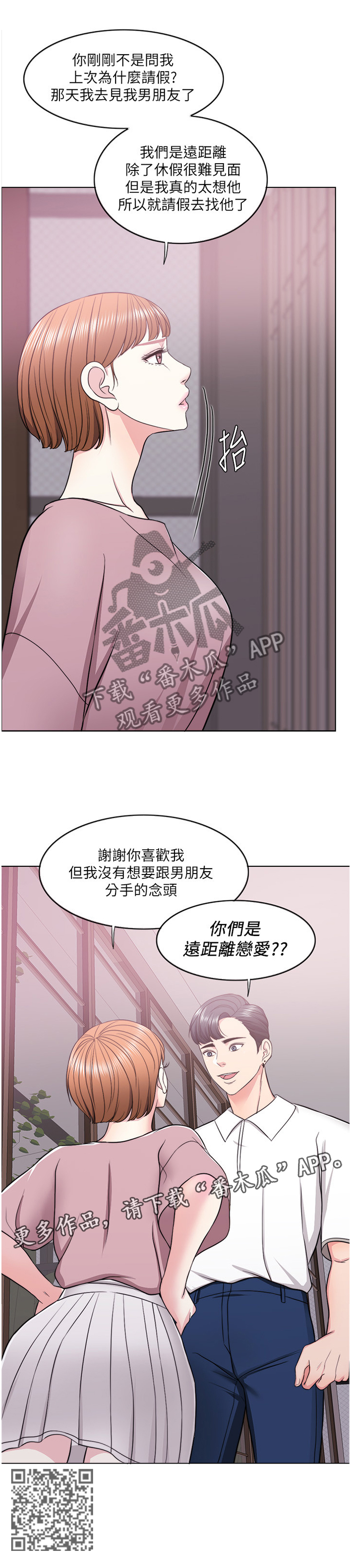 瘦身游泳课漫画,第32章：我还有机会3图