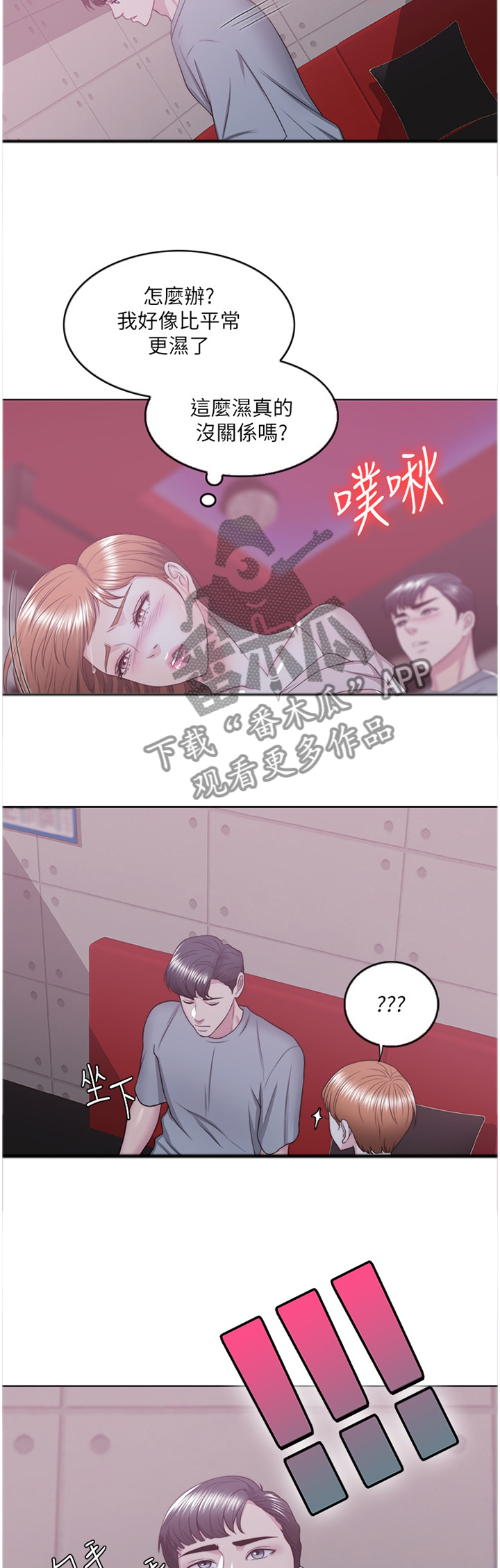 瘦身游泳课漫画,第45章：健身5图