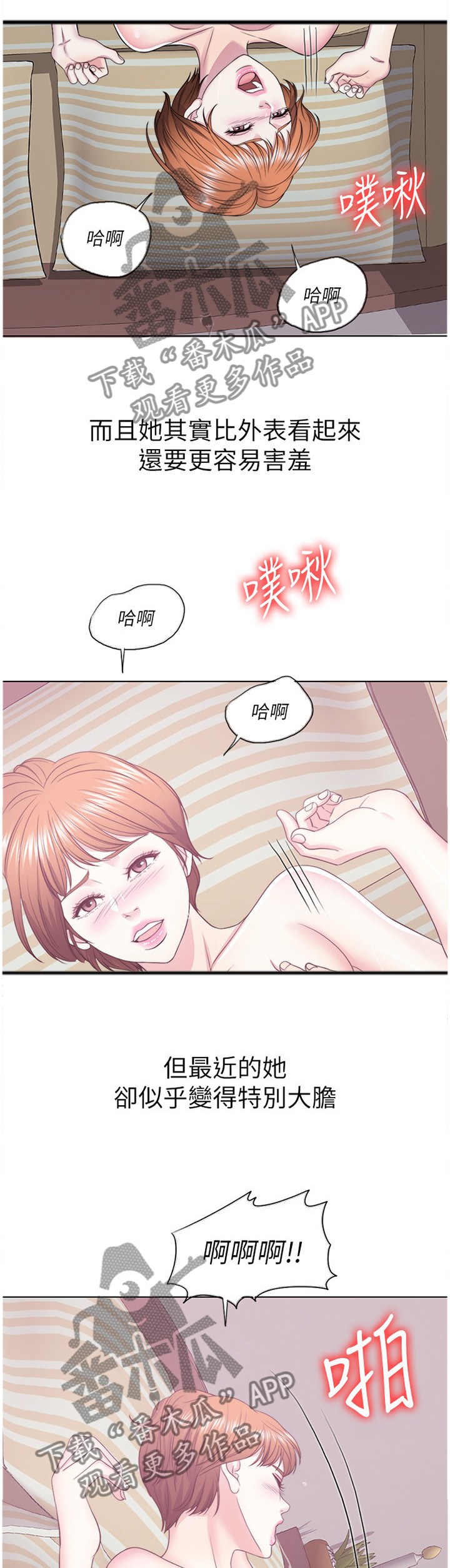 瘦身游泳课漫画,第43章：接受约会1图