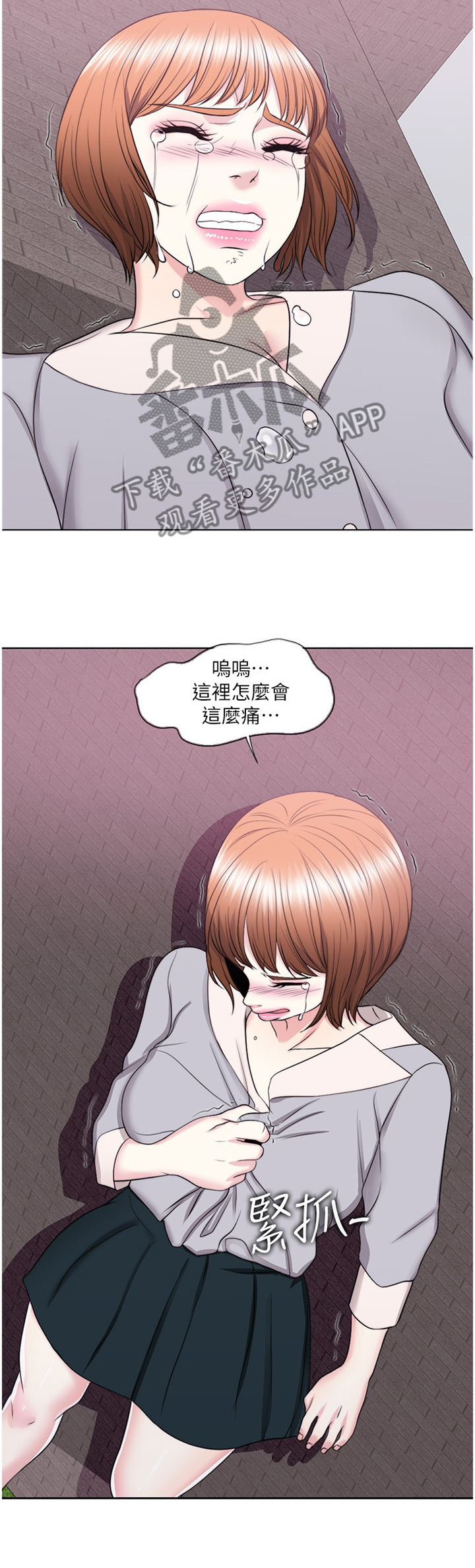 瘦身游泳课漫画,第56章：失恋1图