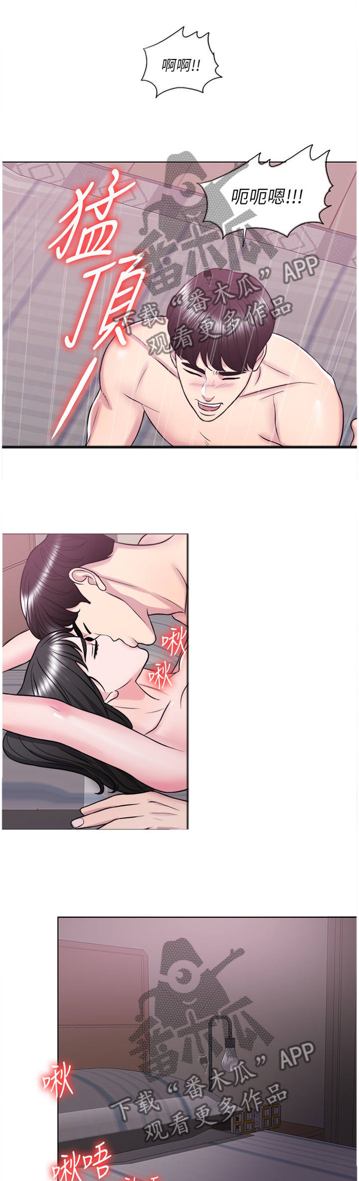 瘦身游泳课漫画,第55章：记录1图