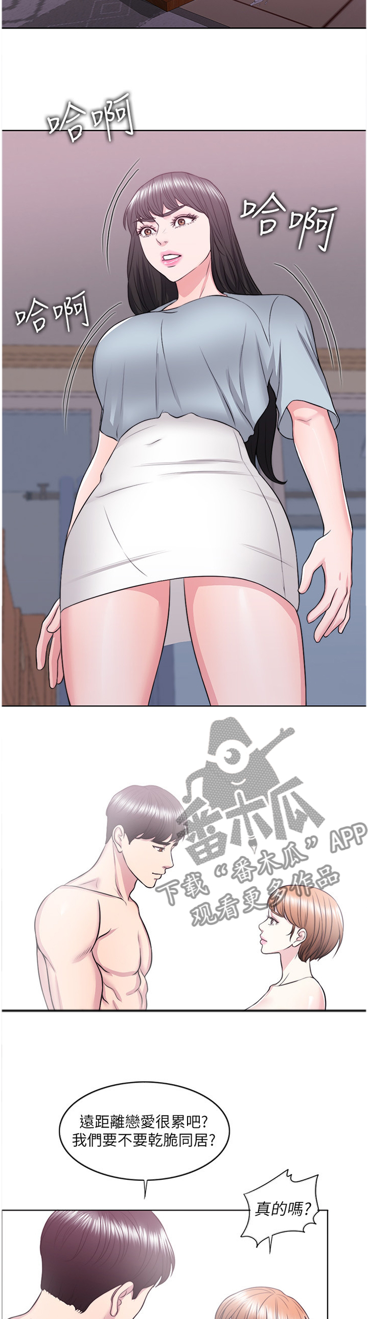 瘦身游泳课漫画,第53章：彻底发现5图