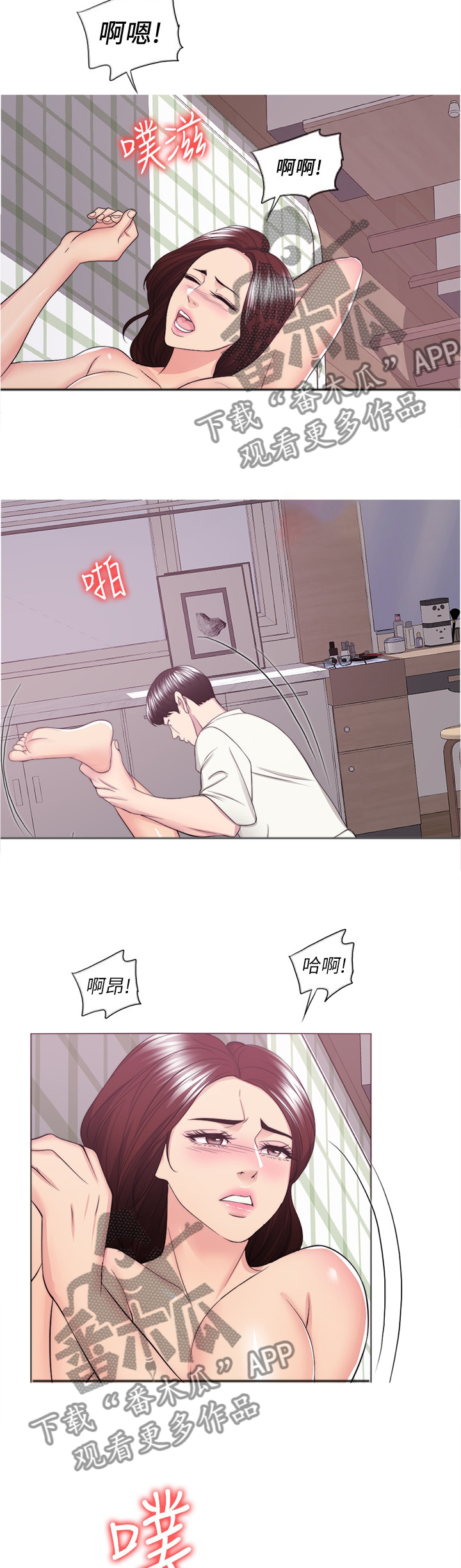 瘦身游泳课漫画,第92章：臣服3图