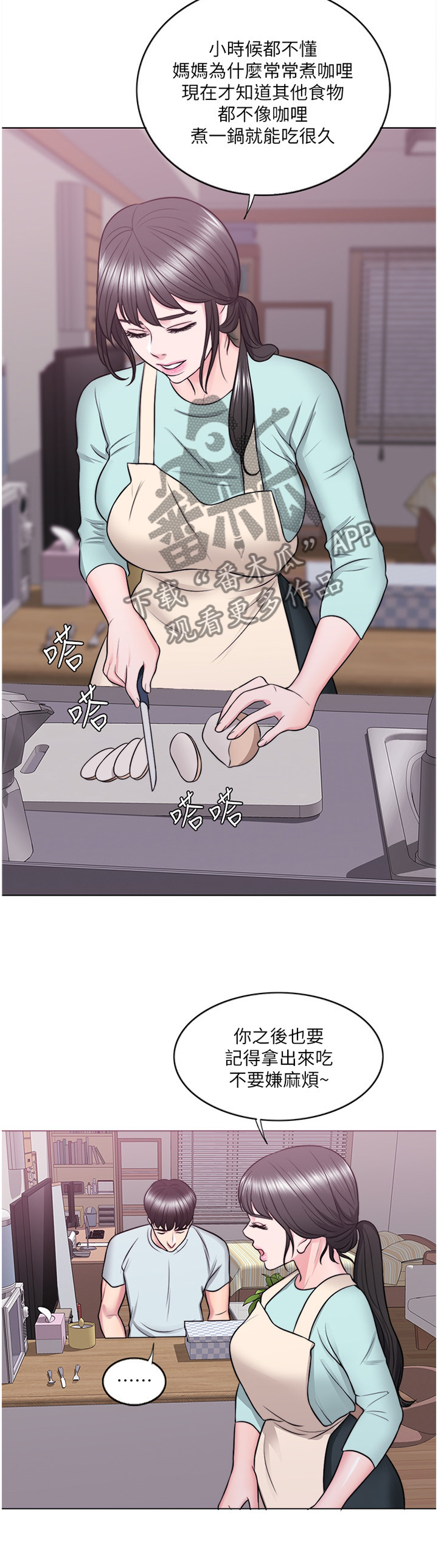 瘦身游泳课漫画,第57章：安慰2图