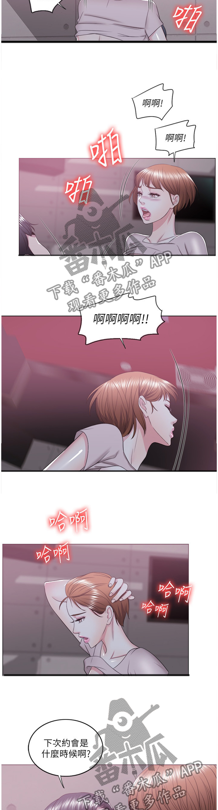 瘦身游泳课漫画,第45章：健身3图