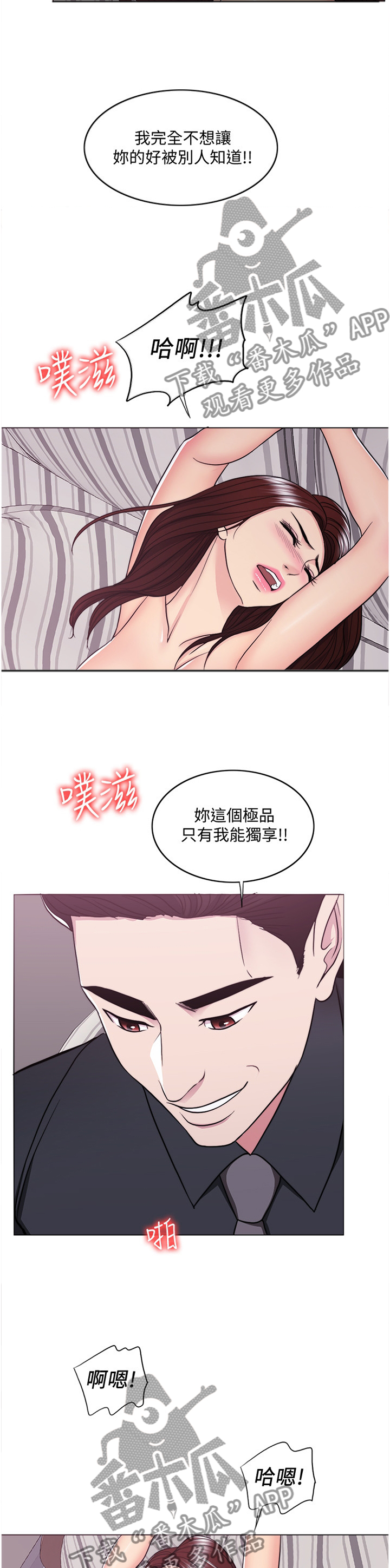 瘦身游泳课漫画,第88章：我在考虑考虑2图