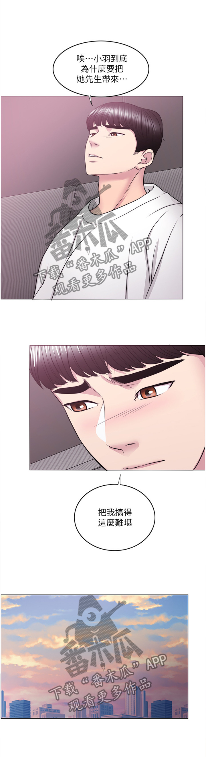 瘦身游泳课漫画,第70章：见面3图