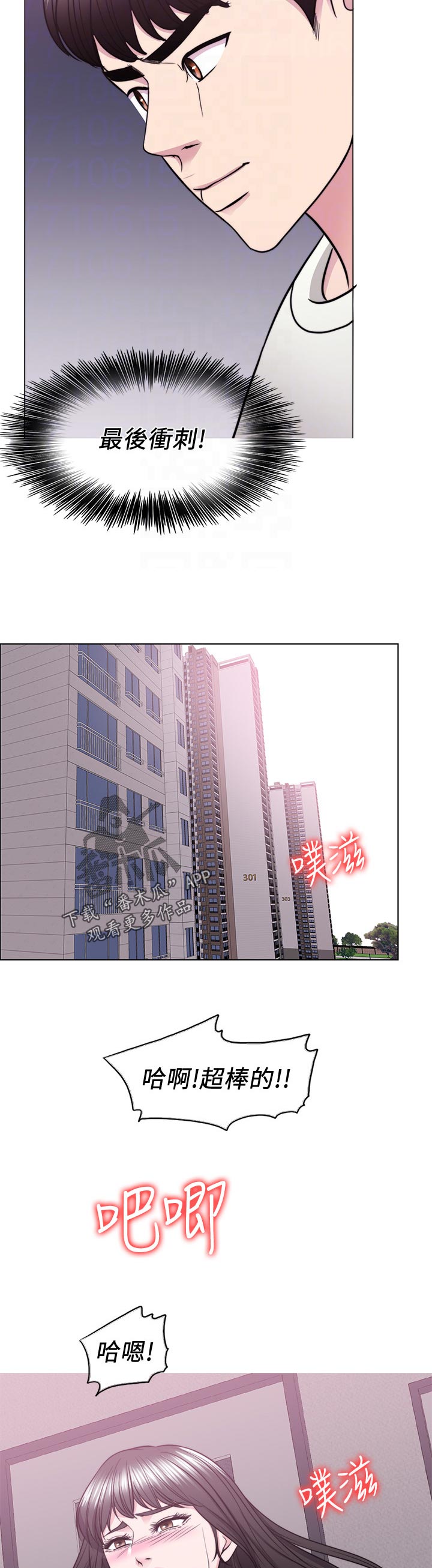 瘦身游泳课漫画,第100章：求你别走4图