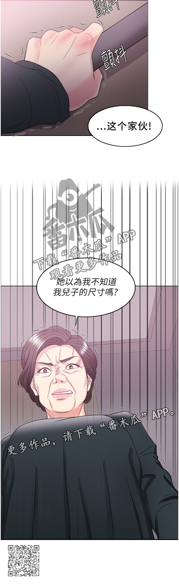 瘦身游泳课漫画,第48章：发现3图