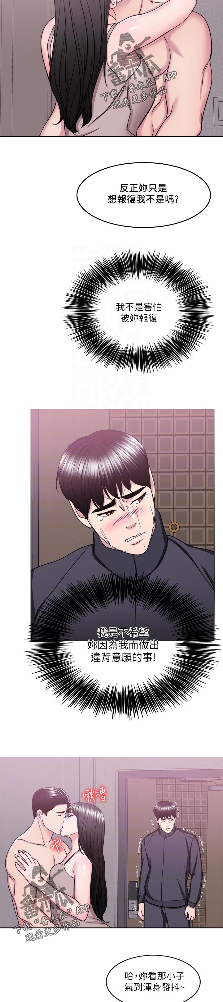 瘦身游泳课漫画,第102章：黯淡无光1图