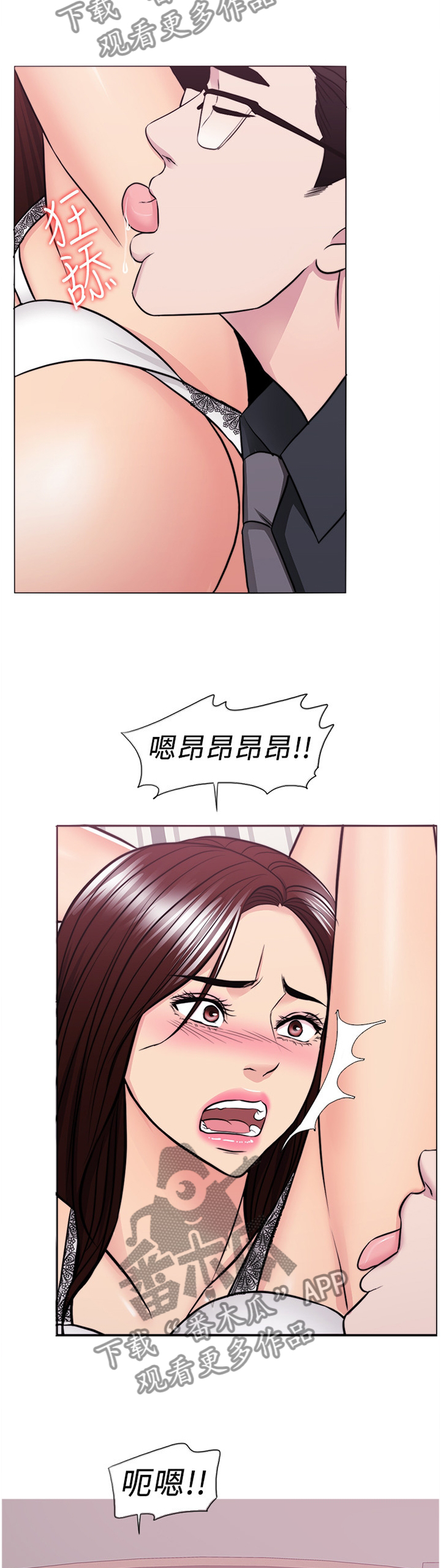 瘦身游泳课漫画,第86章：绝不住手5图
