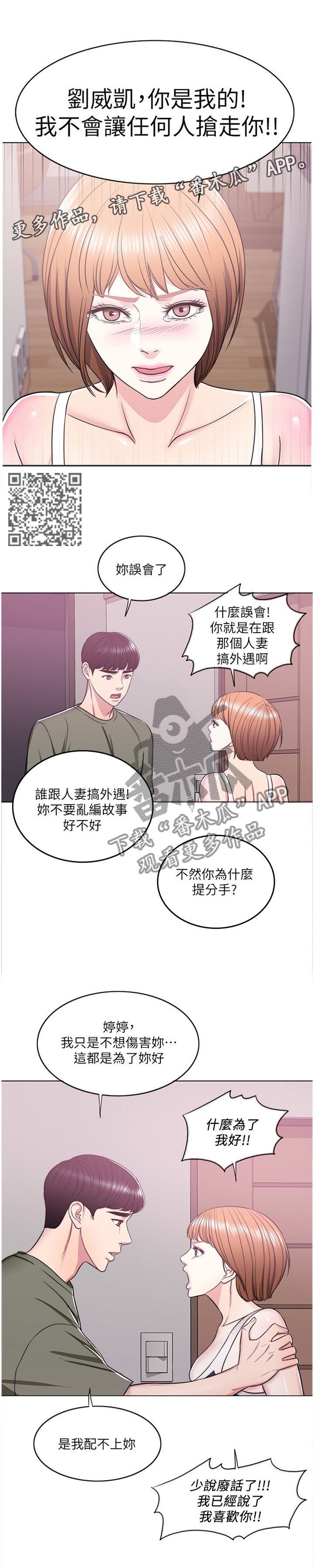 瘦身游泳课漫画,第28章：我愿意配合你5图