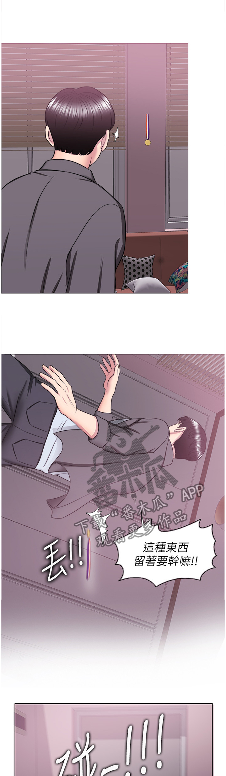 瘦身游泳课漫画,第52章：付出代价3图