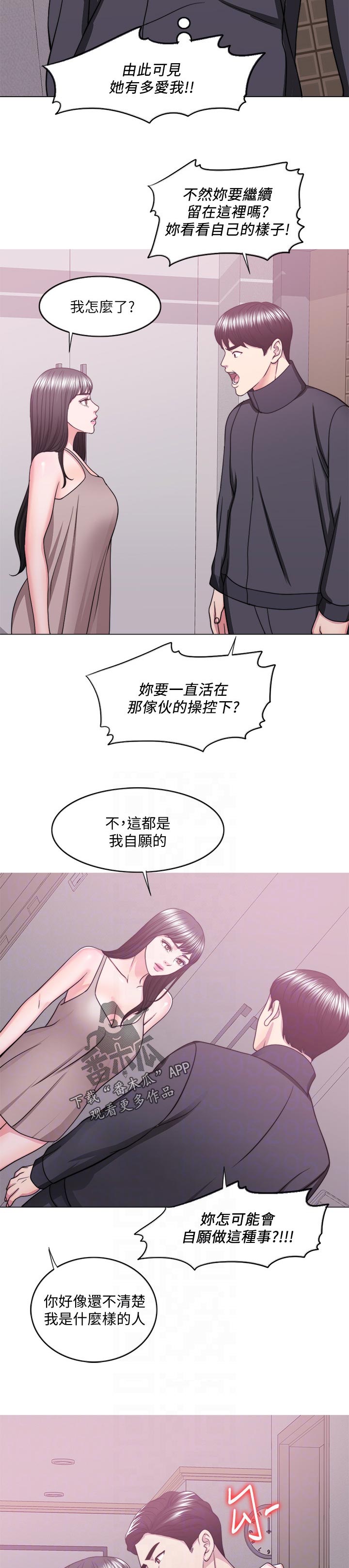 瘦身游泳课漫画,第102章：黯淡无光4图