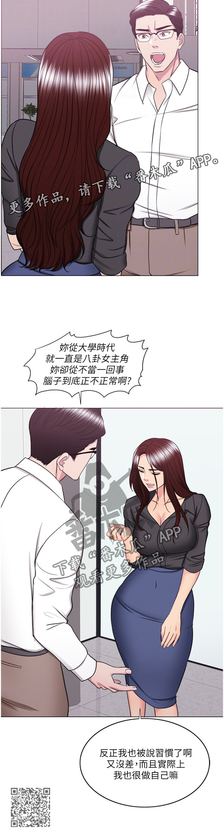 瘦身游泳课漫画,第76章：闲言碎语3图