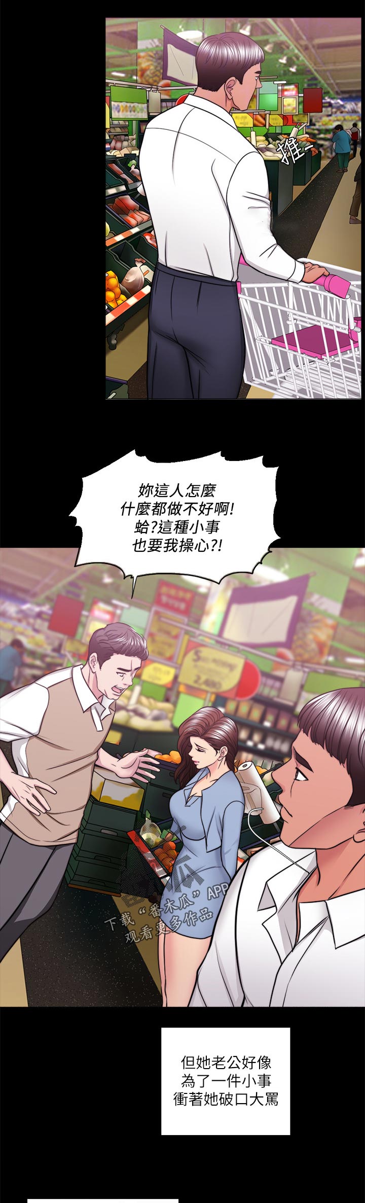 瘦身游泳课漫画,第100章：求你别走4图