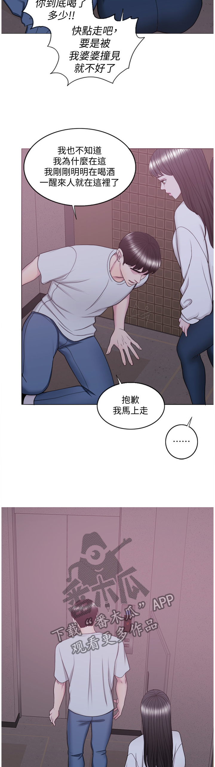瘦身游泳课漫画,第61章：知道结尾的电影1图