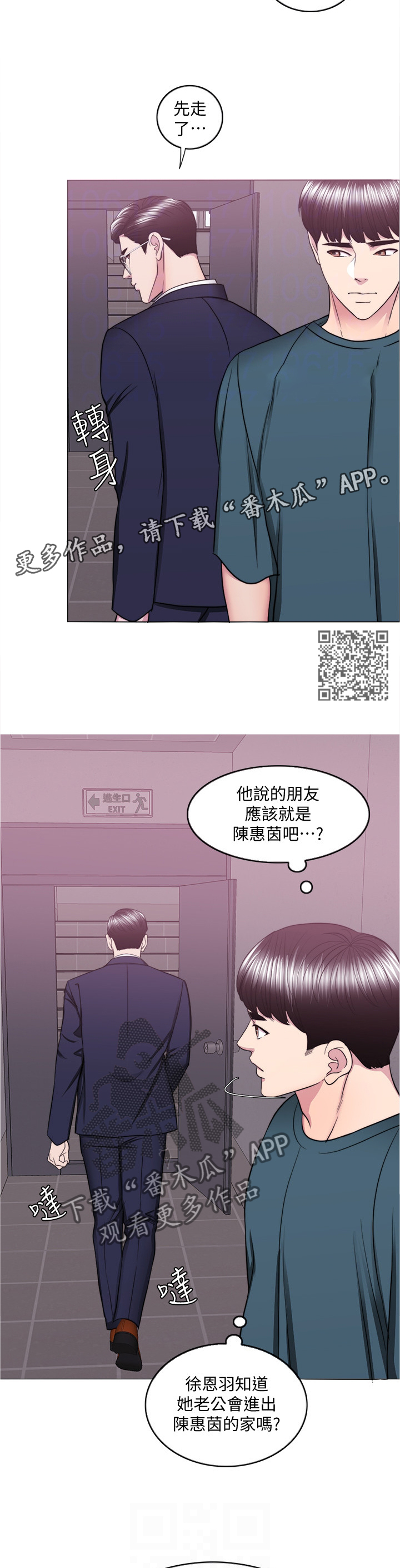 瘦身游泳课漫画,第89章：坚定2图