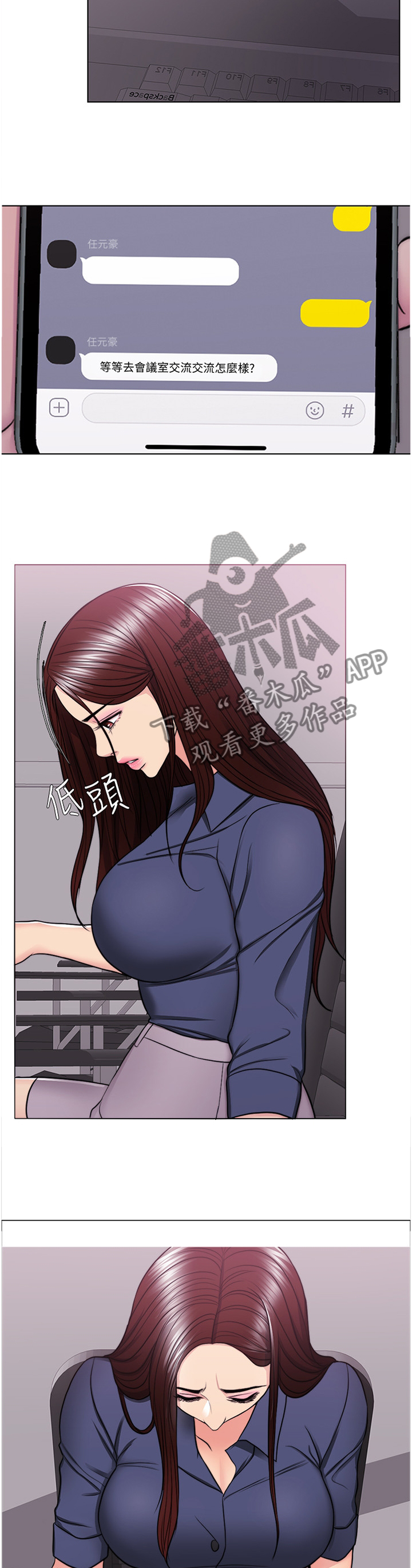 瘦身游泳课漫画,第93章：震撼4图