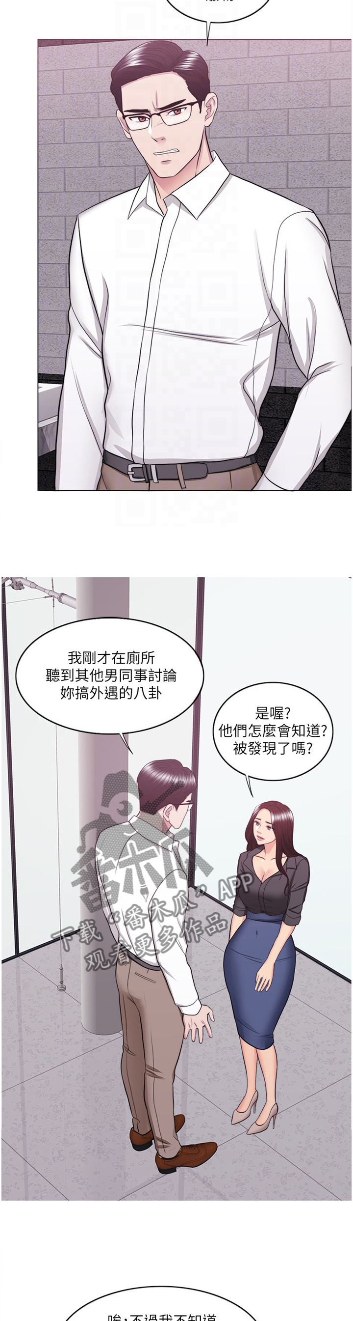 瘦身游泳课漫画,第76章：闲言碎语1图