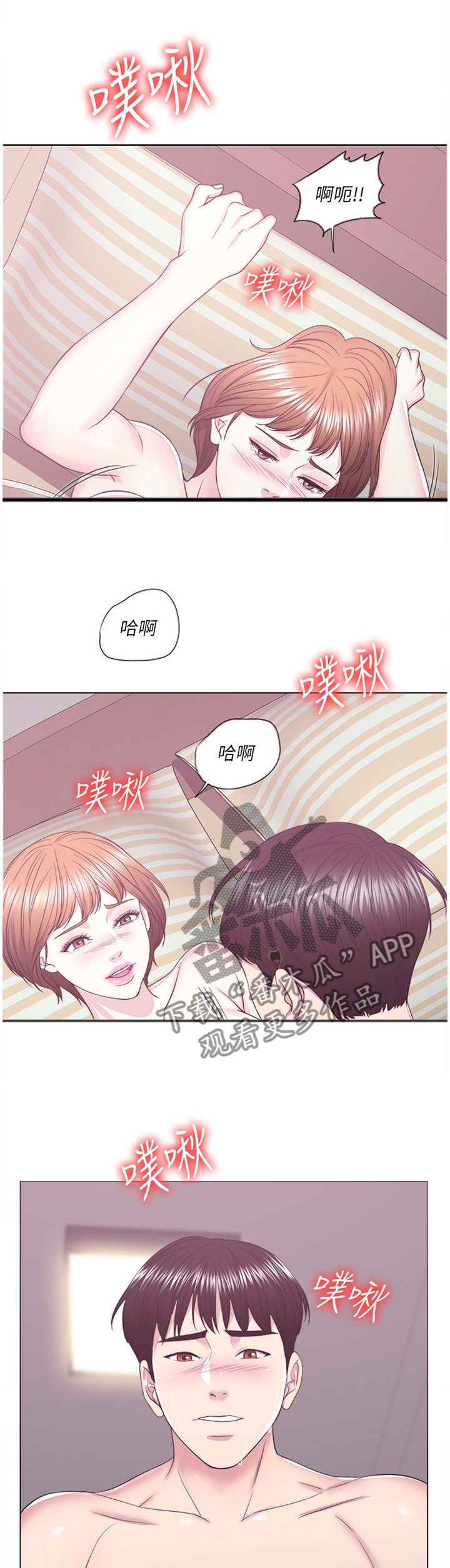 瘦身游泳课漫画,第43章：接受约会4图