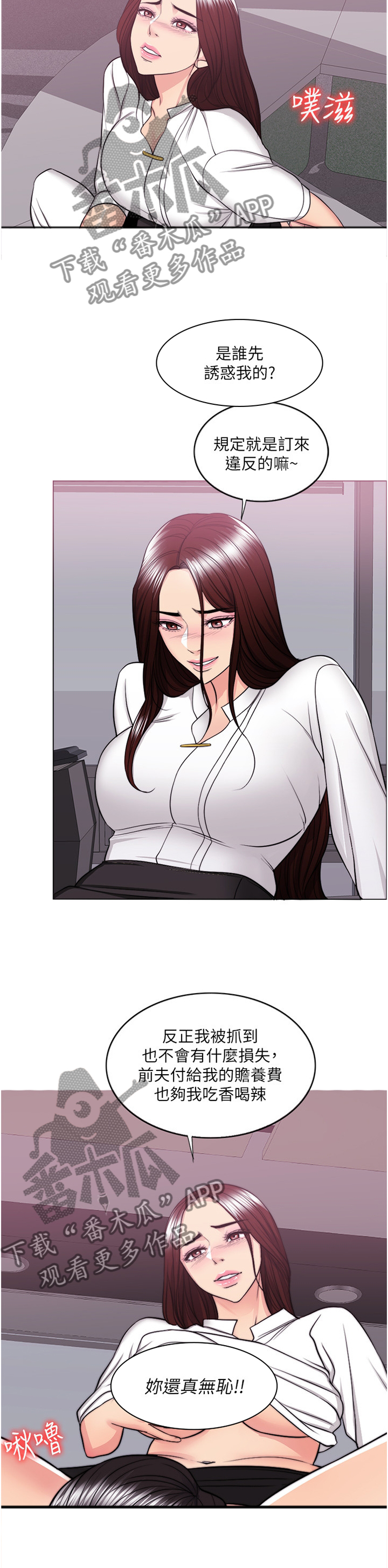 瘦身游泳课漫画,第71章：诱惑3图