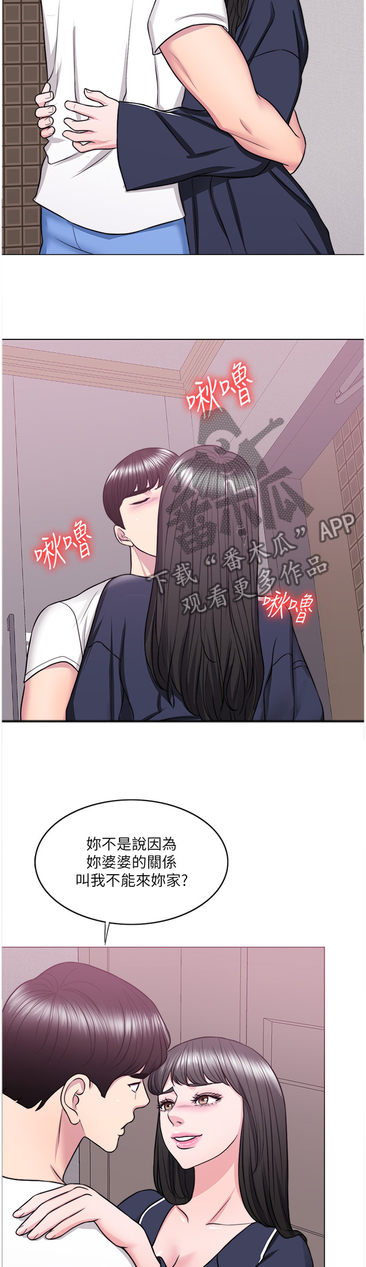 瘦身游泳课漫画,第54章：今天我愿意5图